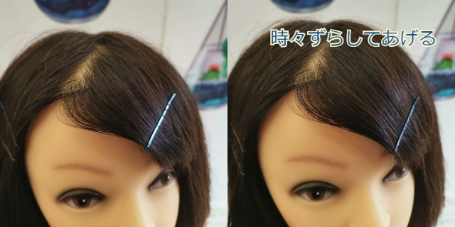 前髪のヘアピンをずらした