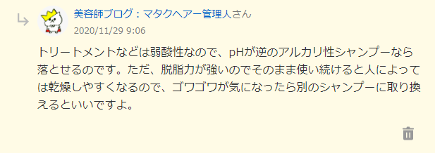 サラサラしすぎ解決質問4