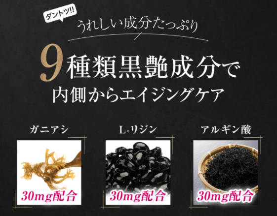 艶黒美人