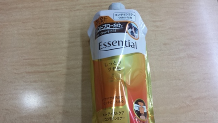 コンデショナーの写真