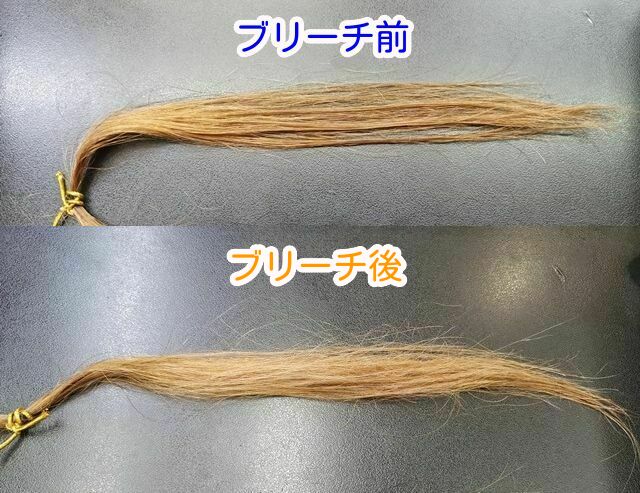 ブリーチした明るいエクステの毛