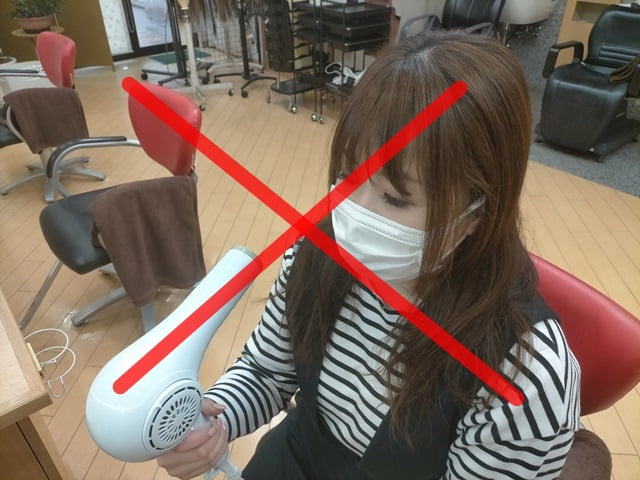 ドライヤーを正面から当てている