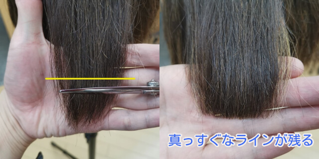真っ直ぐに切った髪