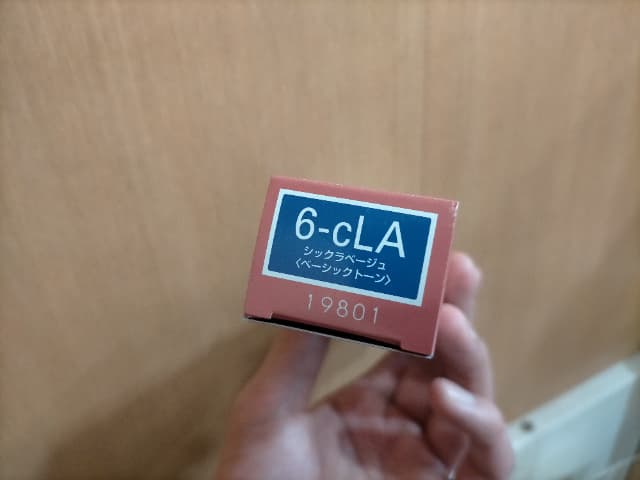 シックラベージュのカラー剤