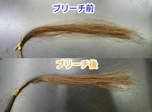 ブリーチした暗いエクステの毛