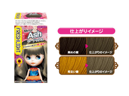 フレッシュライト ミラーアッシュ
