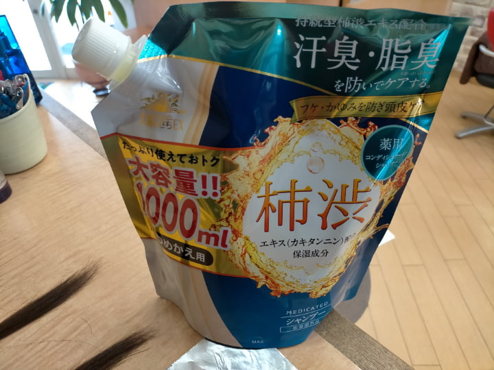 タンニン入りシャンプー