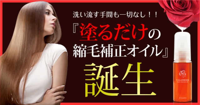 バランローズ公式の宣伝画像