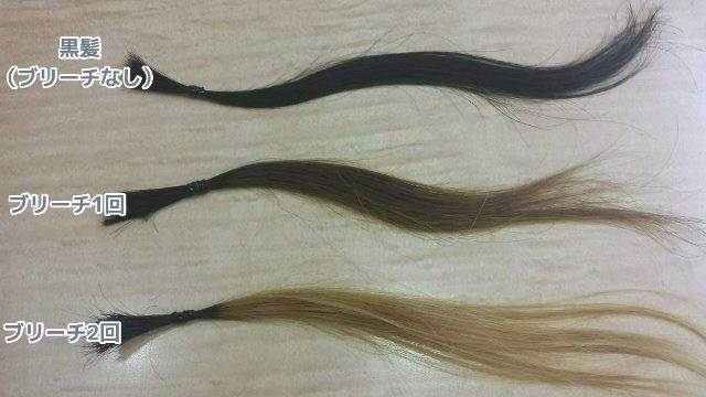 黒髪とブリーチ1回2回の髪