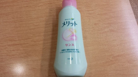 リンスの写真