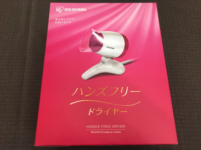 ハンズフリードライヤーの箱の写真