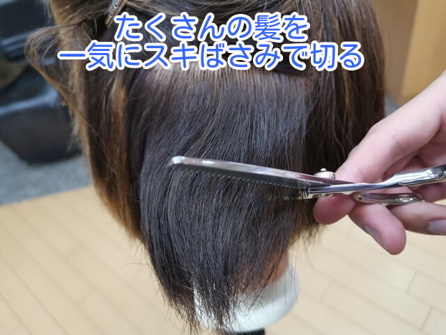 たくさん分けとった髪