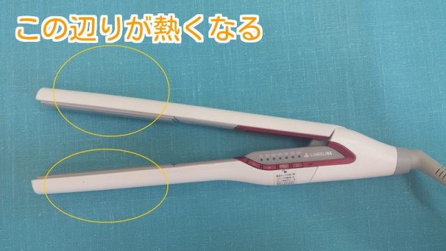 ヘアビューロンストレートの持つ部分が熱くなる注意書きの写真