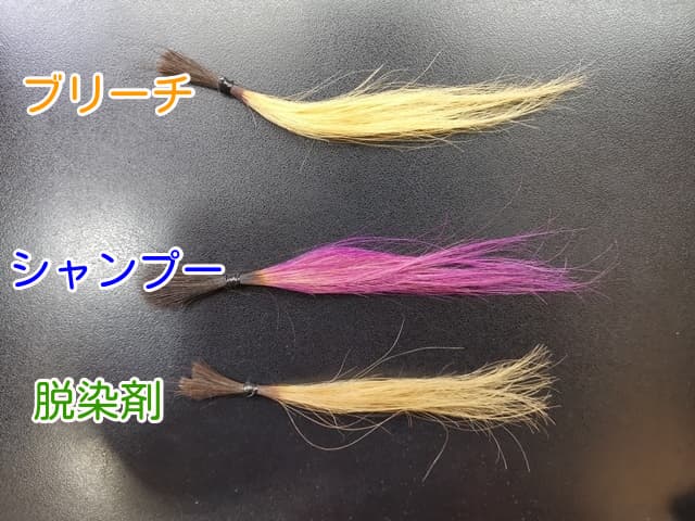 カラーバターを落とした3つの髪の毛