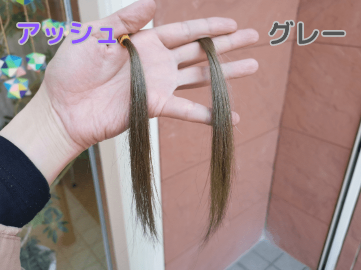 ブリーチ2回グレーとアッシュシャンプー1回