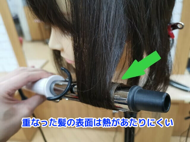 コテに巻き付けた髪