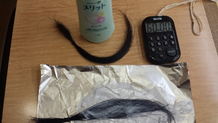 リンスを付けた毛束を1時間放置している写真