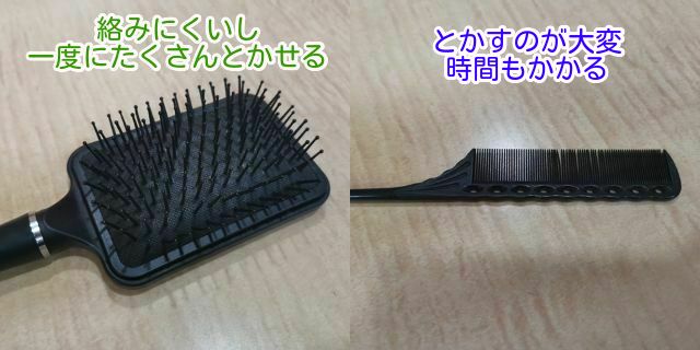 エクステをとかすのにおススメブラシの写真