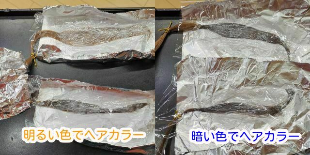 エクステをカラーしているところの写真