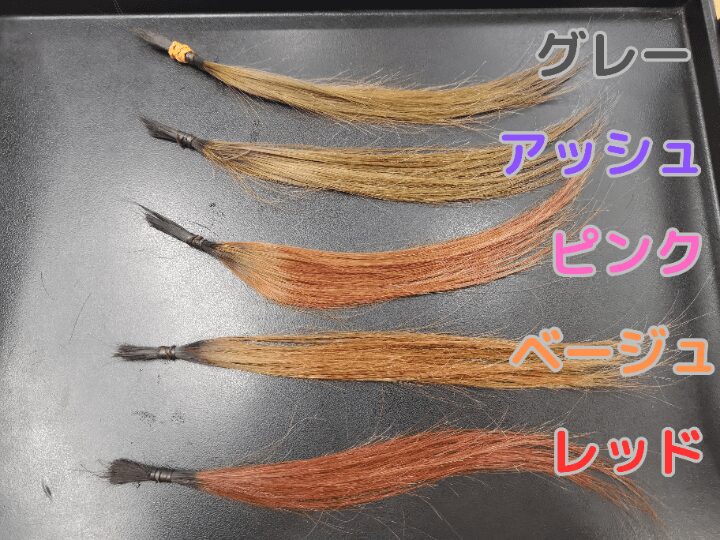 5色で染めた髪の毛シャンプー7回