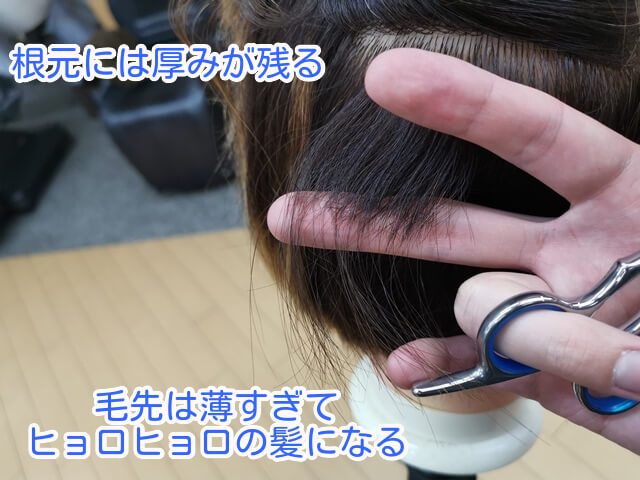 毛先だけ細くなった髪の毛束の写真
