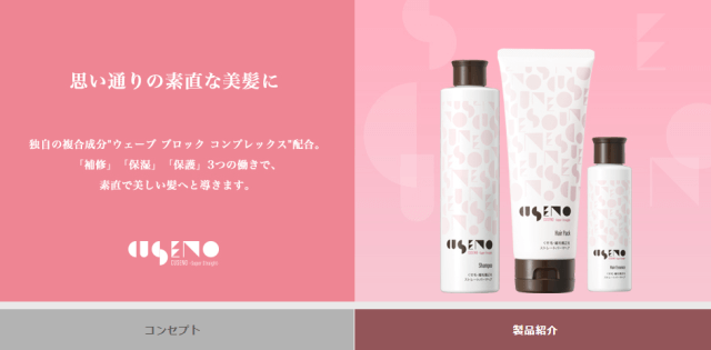クセノシャンプー公式
