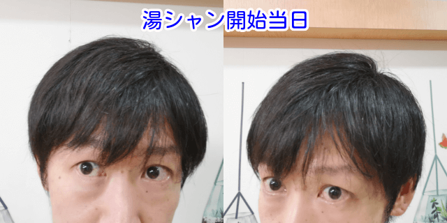 湯シャン開始当日写真