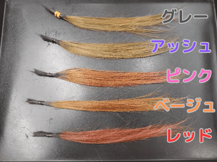 5色で染めた髪の毛シャンプー5回