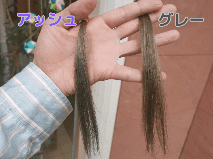 ブリーチ2回グレーとアッシュ
