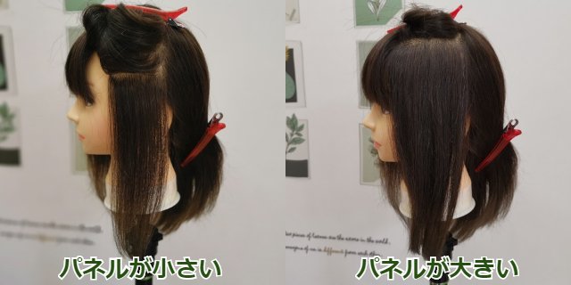 大きいパネルと小さいパネル