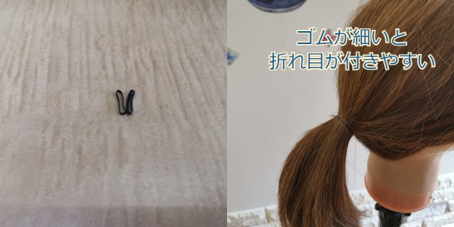 細いヘアゴムと結んだ髪の毛