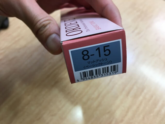 マットアッシュのカラー剤の写真