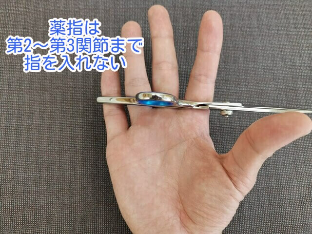 散髪ハサミの間違った持ち方