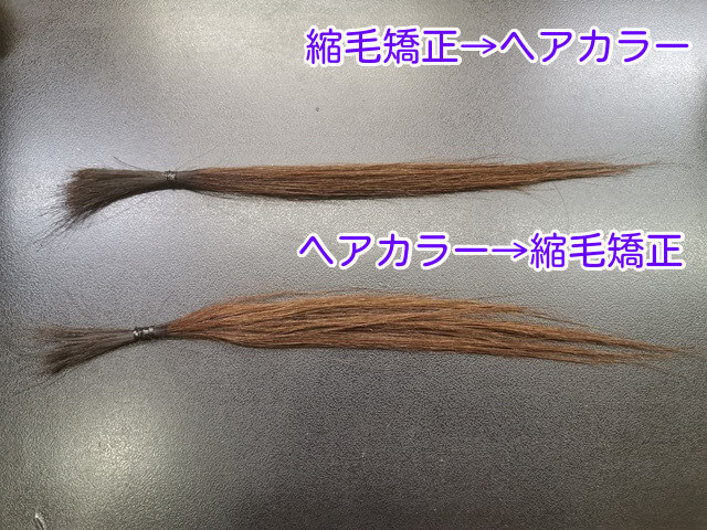 さらに縮毛矯正とカラーをした髪