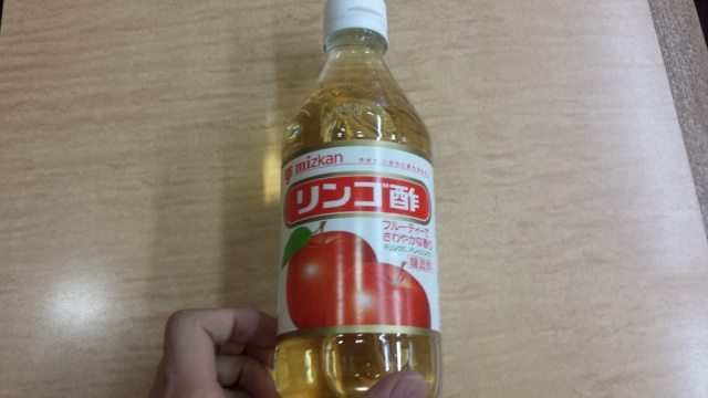 検証に使うためのリンゴ酢の写真