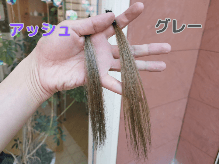 ブリーチ2回グレーとアッシュシャンプー7回