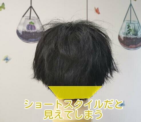 襟足にツーブロックを入れたときのイメージ