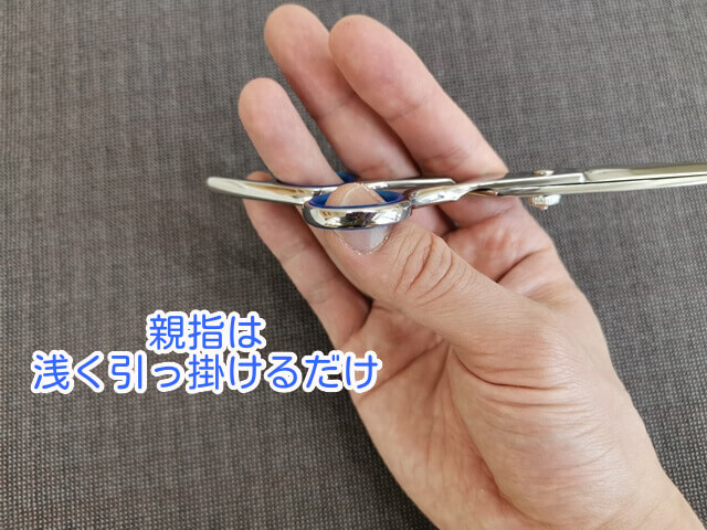 散髪ハサミの正しい持ち方親指のかけかたの写真