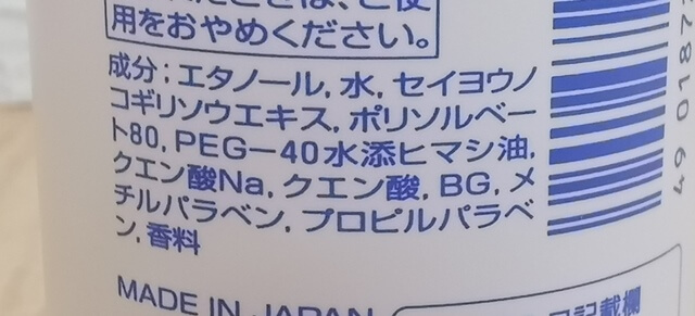 水のいらないシャンプー内容成分