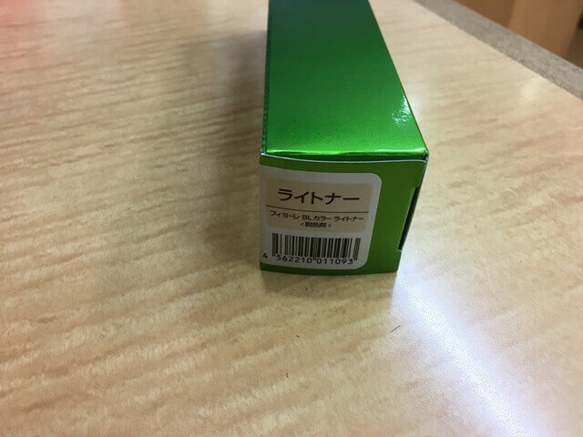 ライトナーのヘアカラーの写真