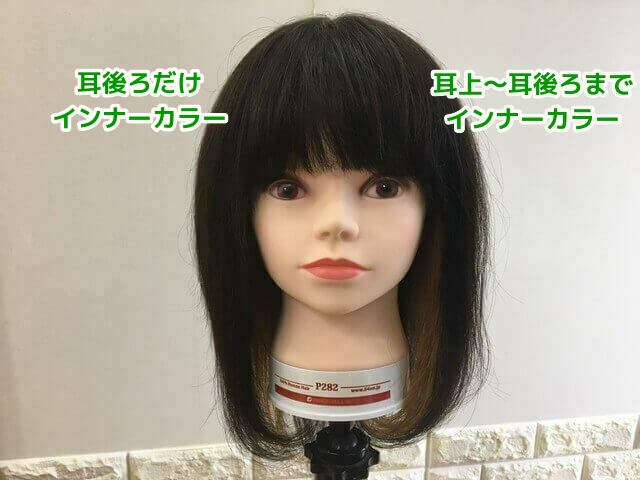 インナカラーを正面から見たときの比較