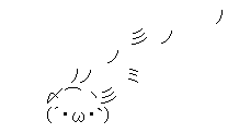毛が飛んでいくイラスト