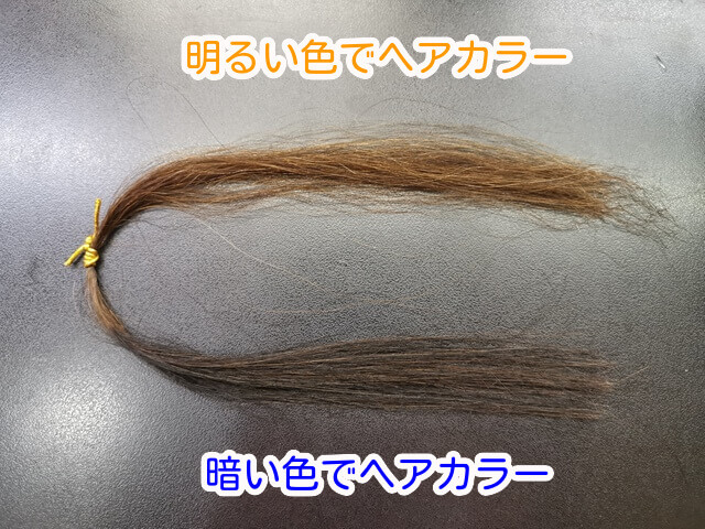 ヘアカラーした暗い髪のエクステの写真