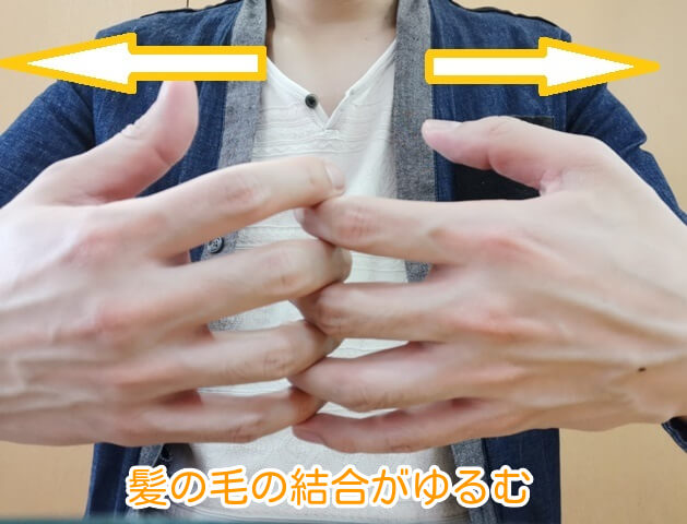 髪の毛の結合がゆるんだイメージ
