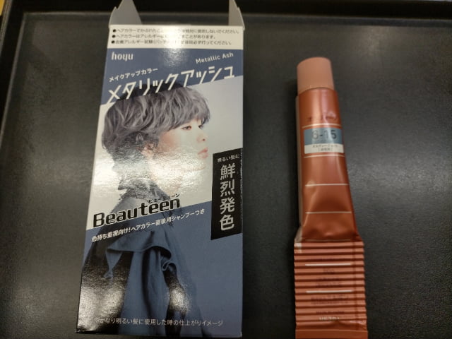 市販カラーと美容室カラー