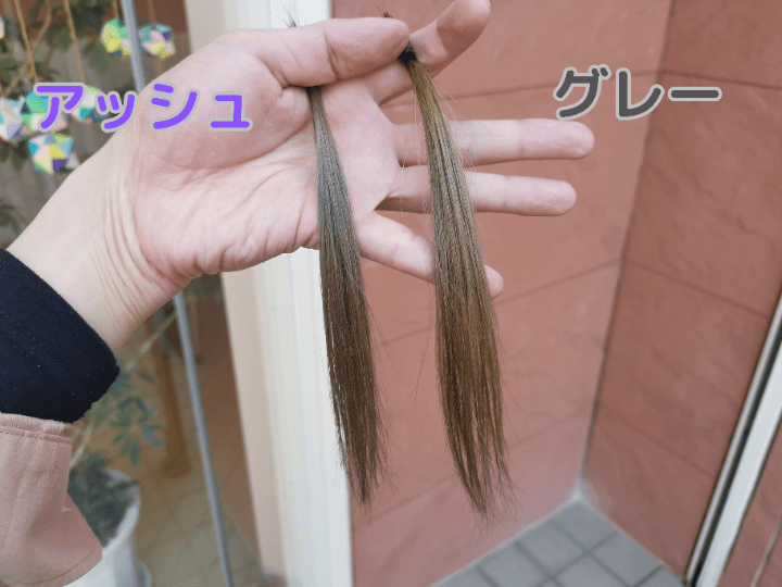 ブリーチ2回グレーとアッシュシャンプー5回