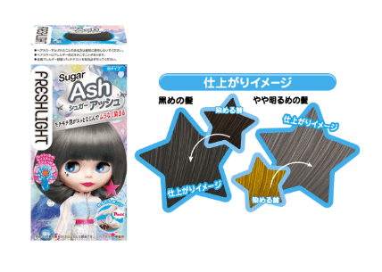シュガーアッシュ画像